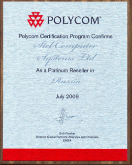 Сертификат Платинового реселлера от Polycom 