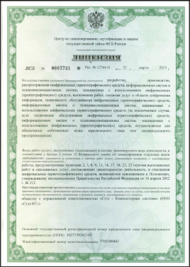 Центр по лицензированию, сертификации и защите государственной тайны ФСБ России