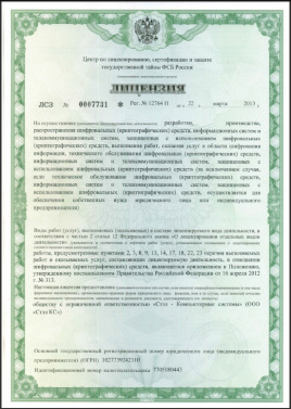 Центр по лицензированию, сертификации и защите государственной тайны ФСБ России